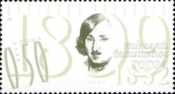 Colnect-962-125-Anniversaries-of-Famous-Personalities---Nikolai-Gogol.jpg