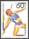 Colnect-447-786-Olymphilex-1990-Varna.jpg