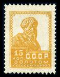 Soviet_Union_stamp_1925_CPA_136.jpg