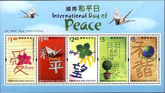 Colnect-1814-628-International-Day-of-Peace.jpg