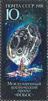 Colnect-195-520-International-Space-Project-Phobos.jpg