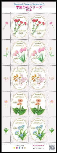 Colnect-2003-351-Seasonal-Flowers-Series-5.jpg