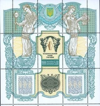 Colnect-321-497-National-Bank-of-Ukraine.jpg