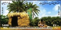 Colnect-2208-728-Sacred-Defence-Week-and-World-Post-Day.jpg