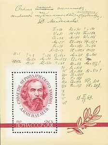 Colnect-194-206-Block-Centenary-of-Mendeleev--s-Periodic-Law-of-Elements.jpg