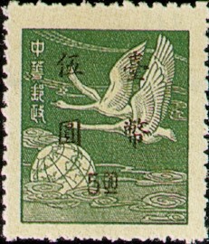 Colnect-1767-822-Flying-Geese-over-Globe.jpg