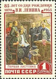Colnect-471-484--The-first-leaflet--Lenin-among-workers-in-in-secret-press.jpg