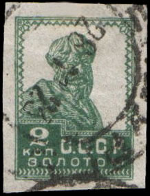 Stamp_Soviet_Union_1924_109.jpg