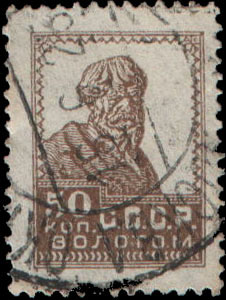 Stamp_Soviet_Union_1924_140.jpg