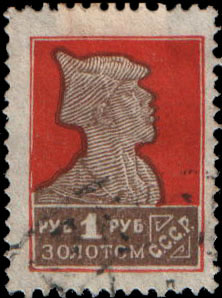Stamp_Soviet_Union_1924_141.jpg