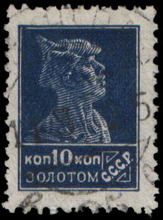 Stamp_Soviet_Union_1924_146.jpg