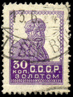 Stamp_Soviet_Union_1924_147.jpg