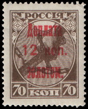 Stamp_Soviet_Union_1924_d5.jpg