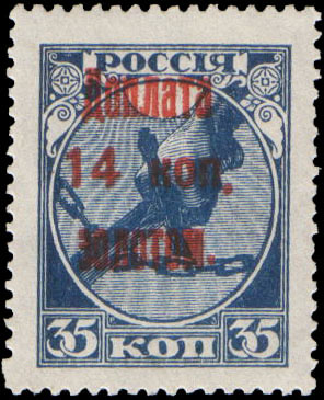 Stamp_Soviet_Union_1924_d6.jpg