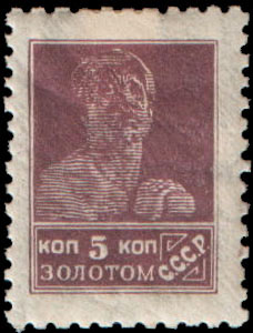 Stamp_Soviet_Union_1925_153.jpg
