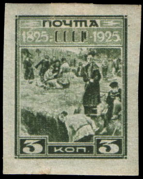 Stamp_Soviet_Union_1925_237.jpg