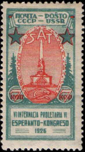 Stamp_Soviet_Union_1926_243.jpg