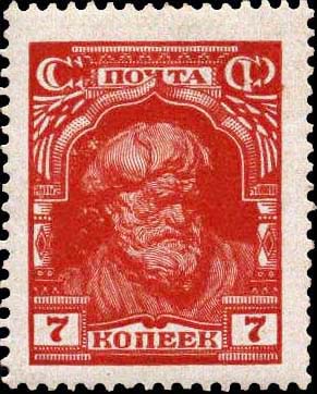 Stamp_Soviet_Union_1927_285.jpg