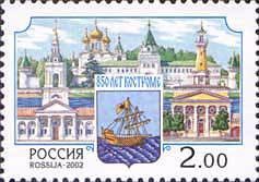 Colnect-532-977-850th-Anniversary-of-Kostroma.jpg