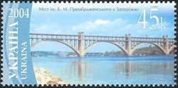 Colnect-569-507-Preobrazhensky-Bridge-in-Zaporizhia.jpg