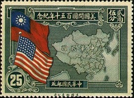 Colnect-1813-527-US-Sesquicentennial-Map-of-China-Flags.jpg