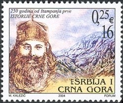 Colnect-530-219-250-Years-from-the-Printing-of-the-first-Montenegro-history.jpg