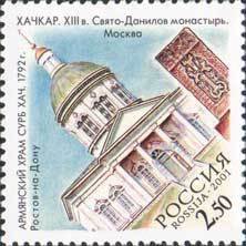 Colnect-802-232-Rostov-na-Donu-Armenian-cathedral-1792.jpg