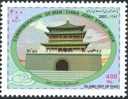 Colnect-1003-278-Iran-China-Joint-Issue.jpg