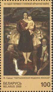 Colnect-1050-563-MSavitsky-Byelorussian-painter--The-partisan-Madonna-of-M.jpg