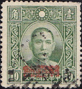 Colnect-1951-799-Sun-Yat-Sen-with-Kwangtung-overprint.jpg