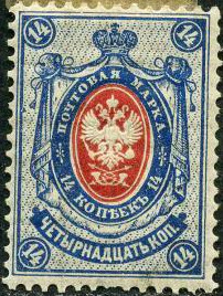 Colnect-2161-170-Coat-of-Arms-of-Russian-Empire-Postal-Dep-with-Thunderbolts.jpg
