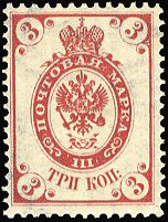 Colnect-2161-199-Coat-of-Arms-of-Russian-Empire-Postal-Dep-with-Thunderbolts.jpg