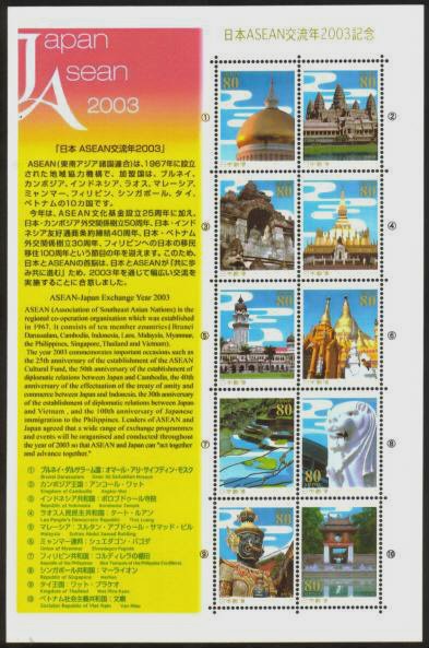 Colnect-3964-992-ASEAN-Japan-Exchange-Year-Mini-Sheet.jpg