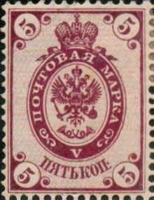 Colnect-6060-302-Coat-of-Arms-of-Russian-Empire-Postal-Department-with-Crown.jpg