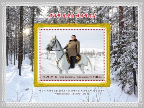 Colnect-6818-008-Kim-Jong-Un-on-Horse-at-Battle-Site.jpg