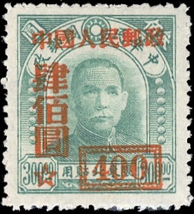 Colnect-825-226-Dr-Sun-Yat-sen-overprints.jpg