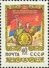 Colnect-193-262-40th-Anniv-of-Great-October-Revolution---Ukrainian-SSR.jpg