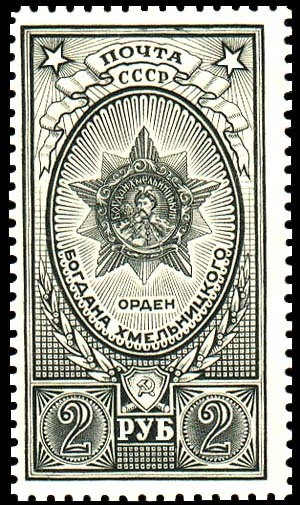 Colnect-1069-686-Order-of-Bogdan-Khmelnytsky.jpg