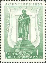 Colnect-192-682-Monument-of-A-S-Pushkin-in-Moscow.jpg