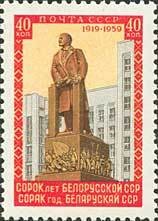 Colnect-193-368-40th-Anniversary-of-Byelorussian-Soviet-Republic.jpg