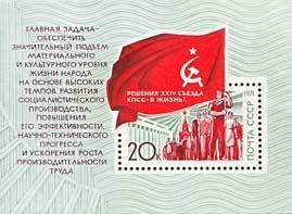 Colnect-194-396-Block-Resolutions-of-24th-Communist-Party-Congress.jpg