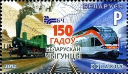 Colnect-2249-519-150-years-of-the-Belarusian-railway.jpg