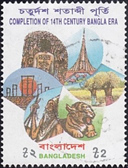 Colnect-2346-006-Completion-of-14th-Century-Bangla-Era.jpg