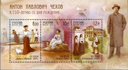 Colnect-2373-561-150th-Anniversary-of-Birth-of-A-P-Chekhov-1860-1904.jpg