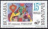 Colnect-455-711-50th-anniversary-of-UNICEF-children--s-paintings.jpg