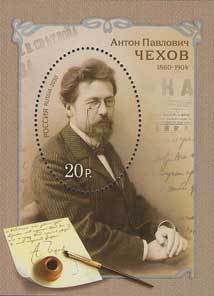 Colnect-539-304-150th-Anniversary-of-Birth-of-A-P-Chekhov-1860-1904.jpg