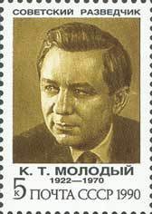 Colnect-578-191-Portrait-of-KT-Molodyi-1922-1970.jpg
