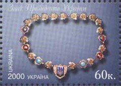 Colnect-605-413-Collar-of-Ukrainian-president.jpg