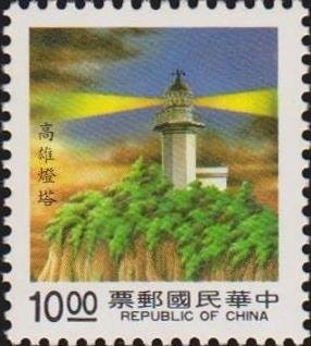 Colnect-3049-755-Kaohsiung-lighthouse.jpg