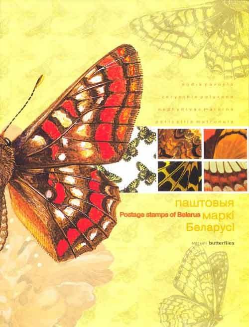 Colnect-191-569-Booklet-Butterflies.jpg